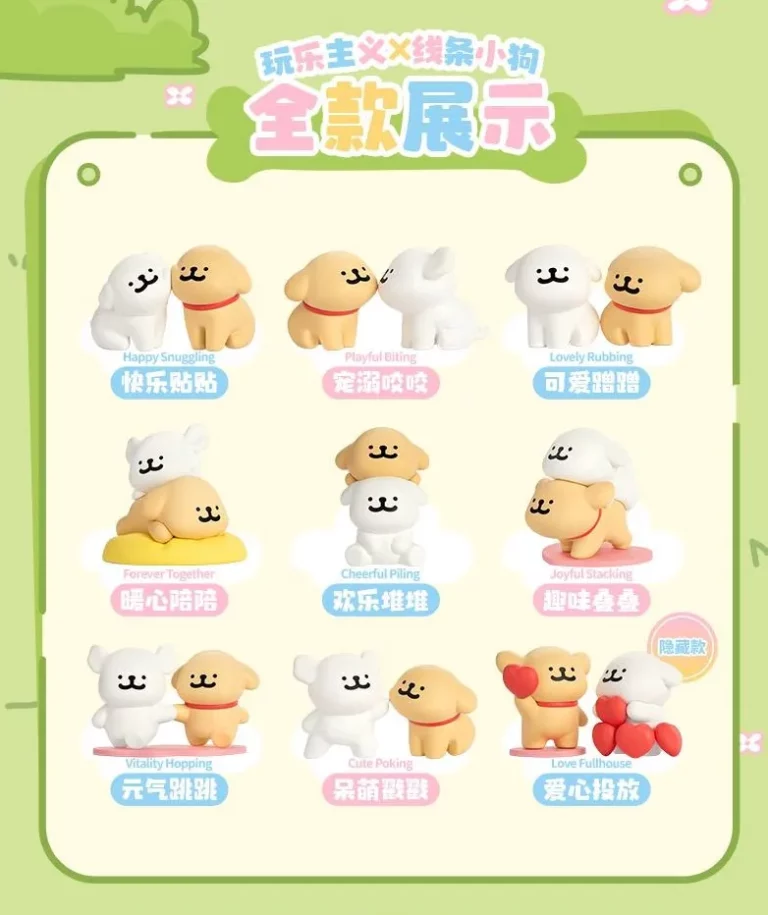 線條小狗 Maltese 快樂貼貼系列 盲盒-02